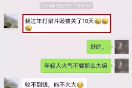 招远讨债公司